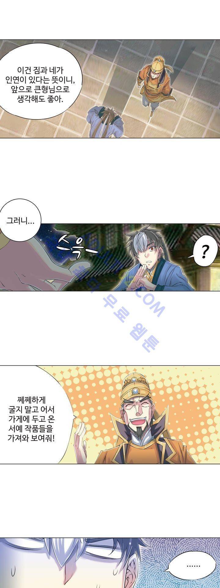 장야 106화 18