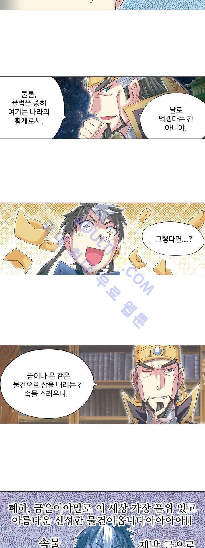 장야 106화 19