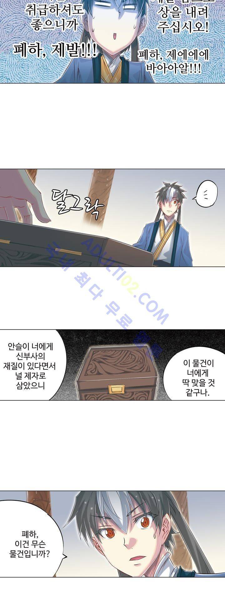 장야 106화 20