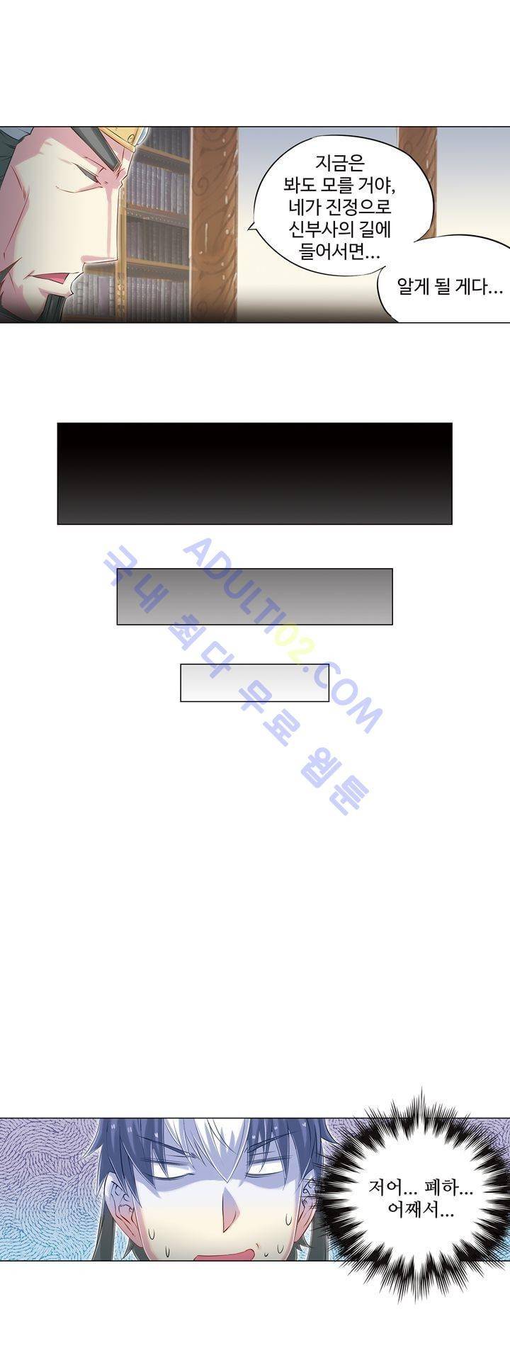 장야 106화 21