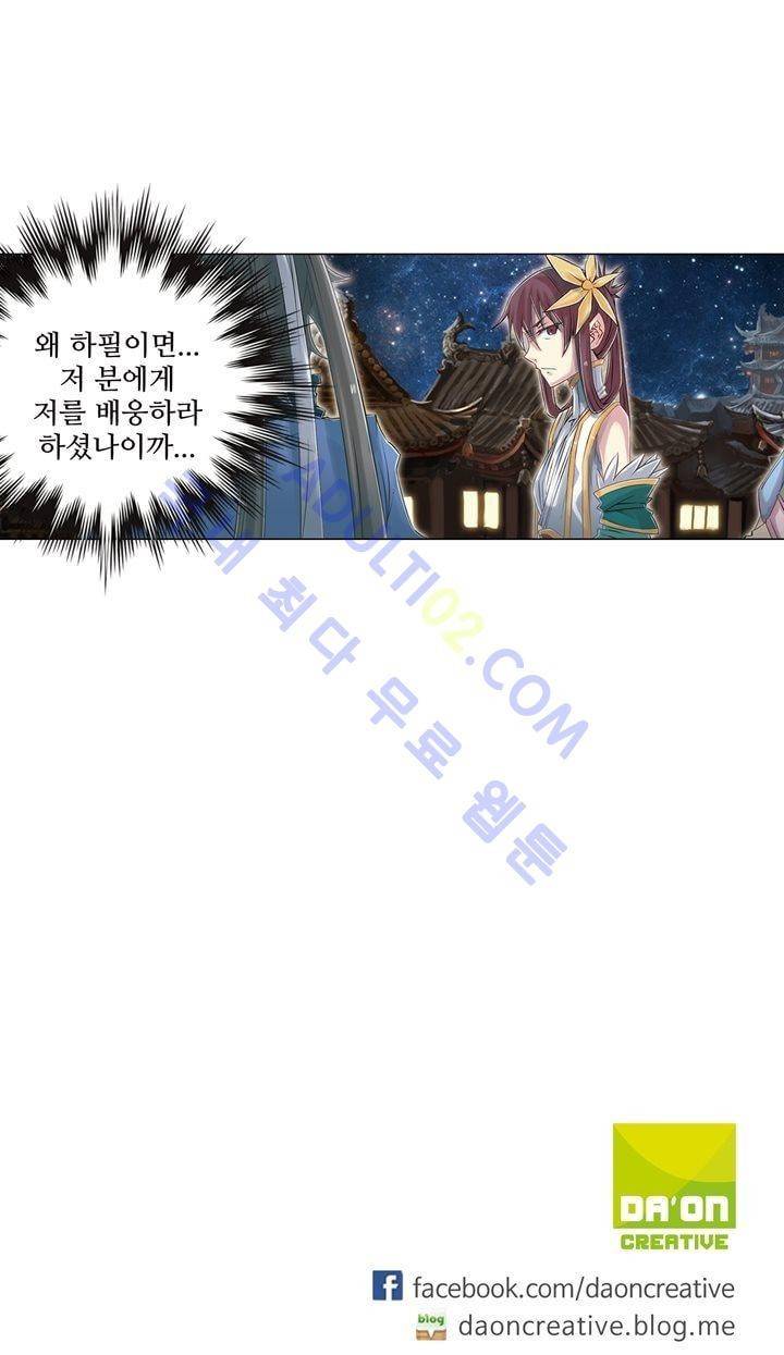 장야 106화 22