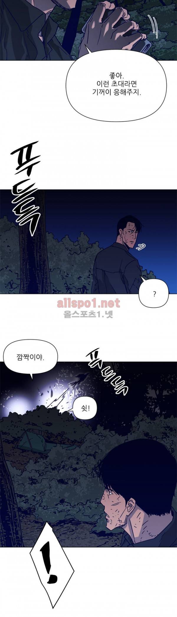 청소부 K 83화 2