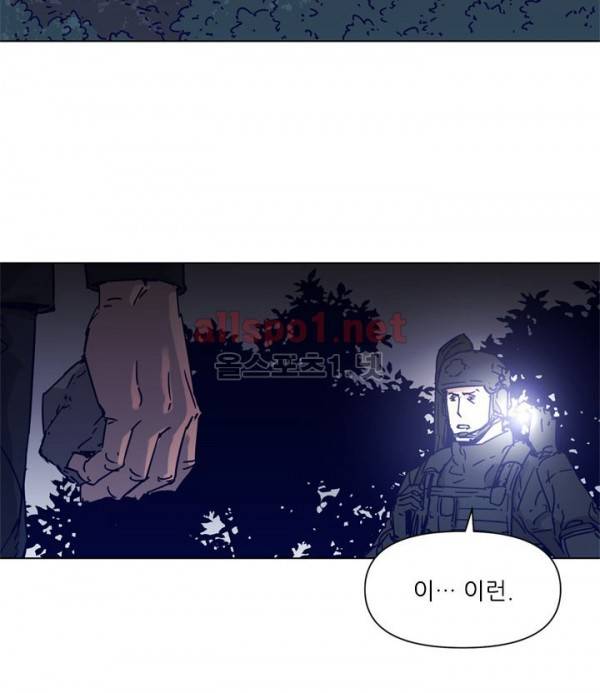 청소부 K 83화 6