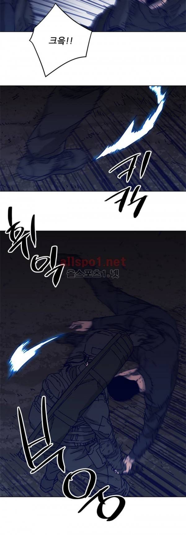 청소부 K 83화 8