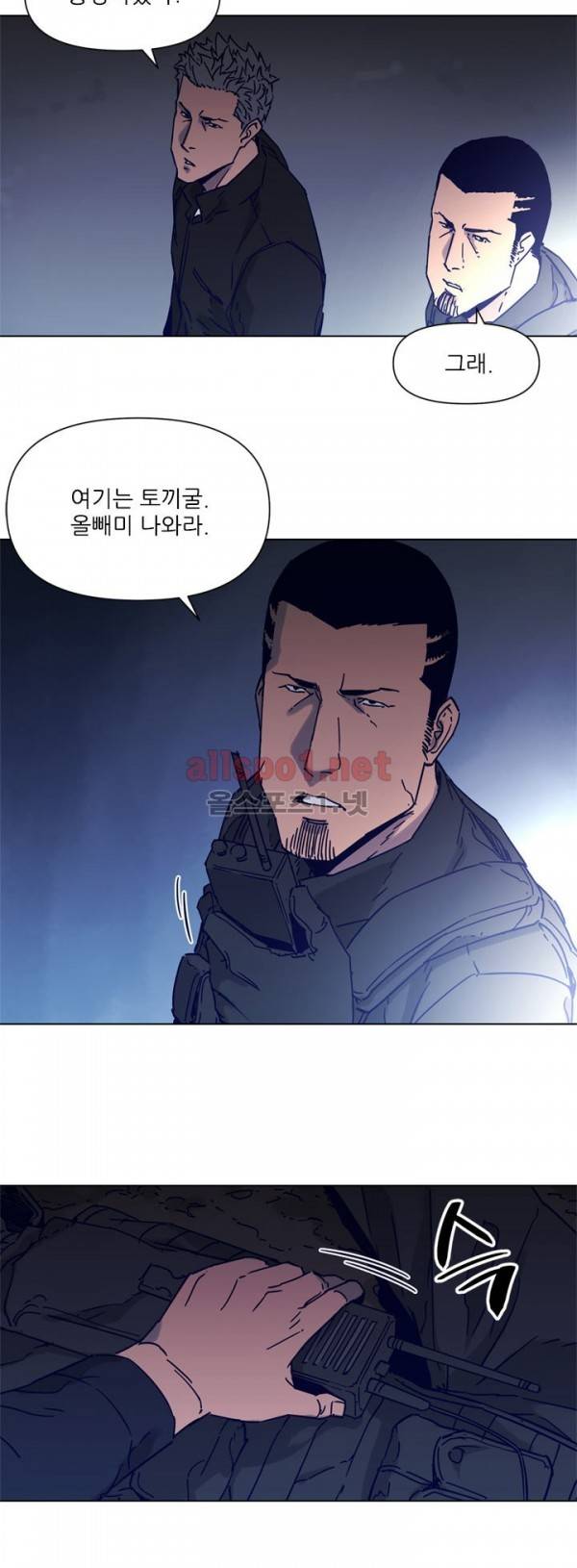 청소부 K 83화 12
