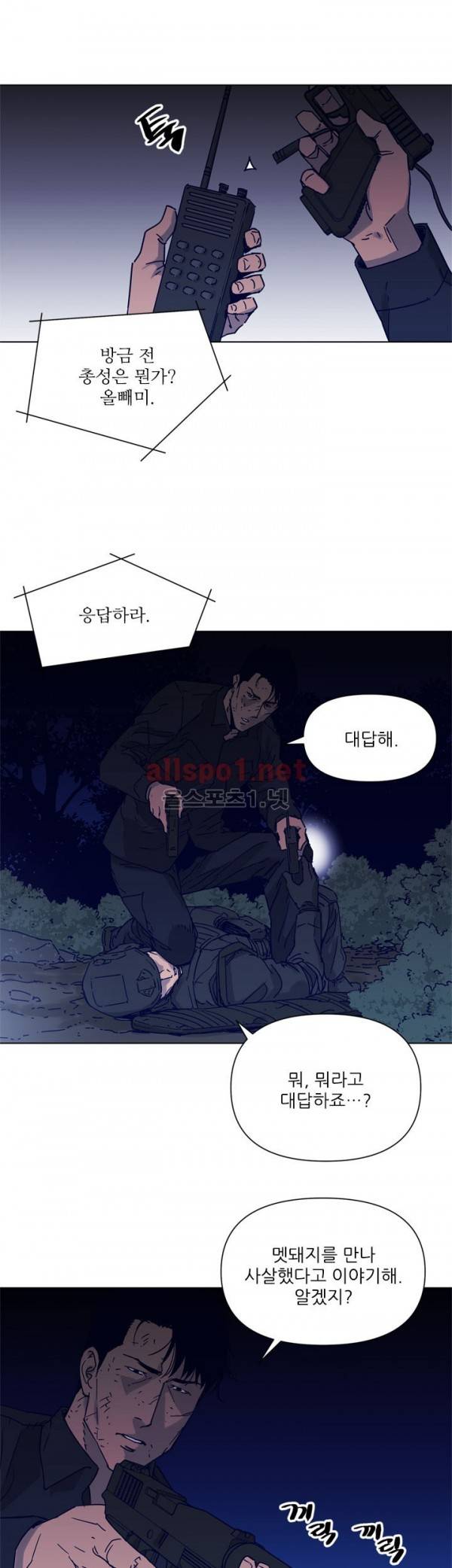 청소부 K 83화 13