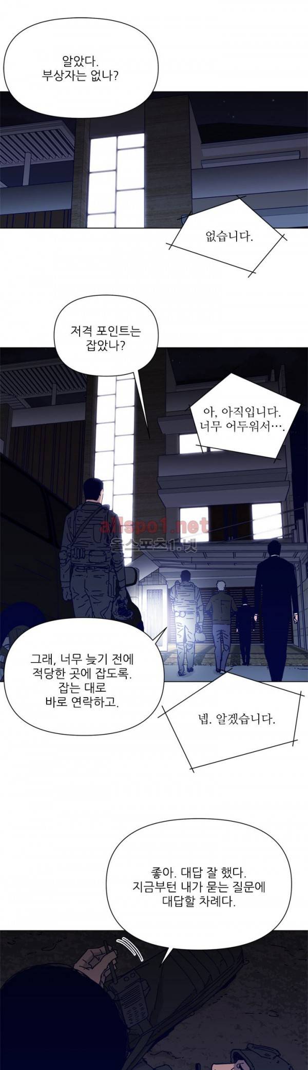 청소부 K 83화 15