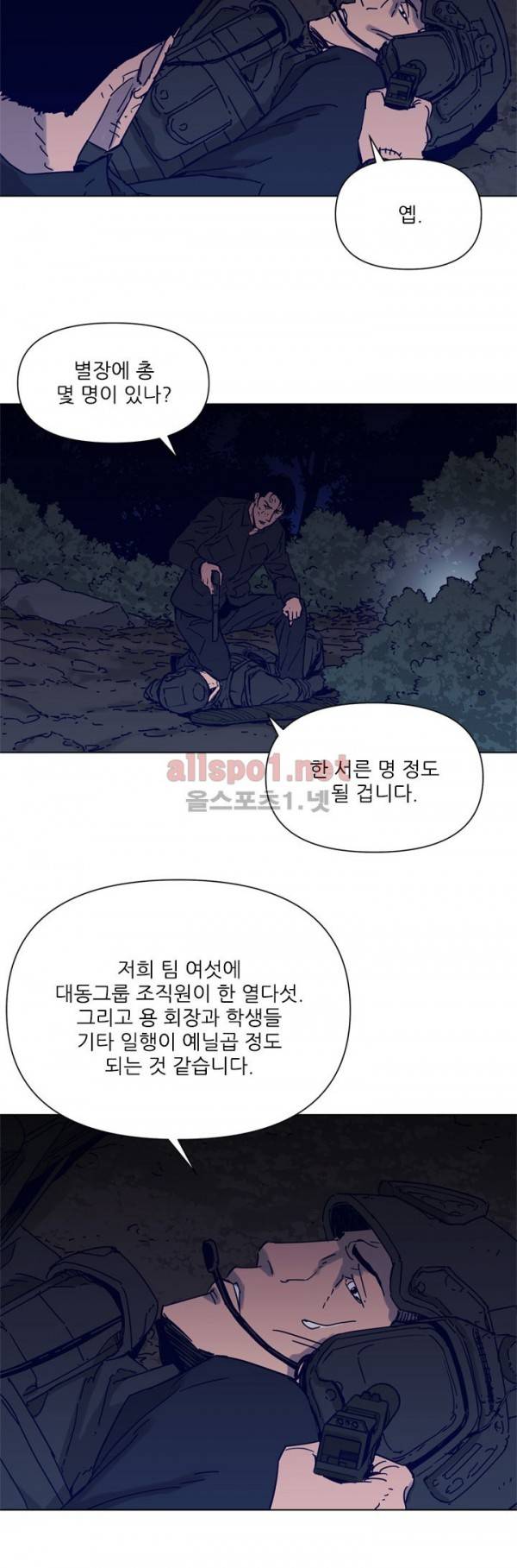청소부 K 83화 16