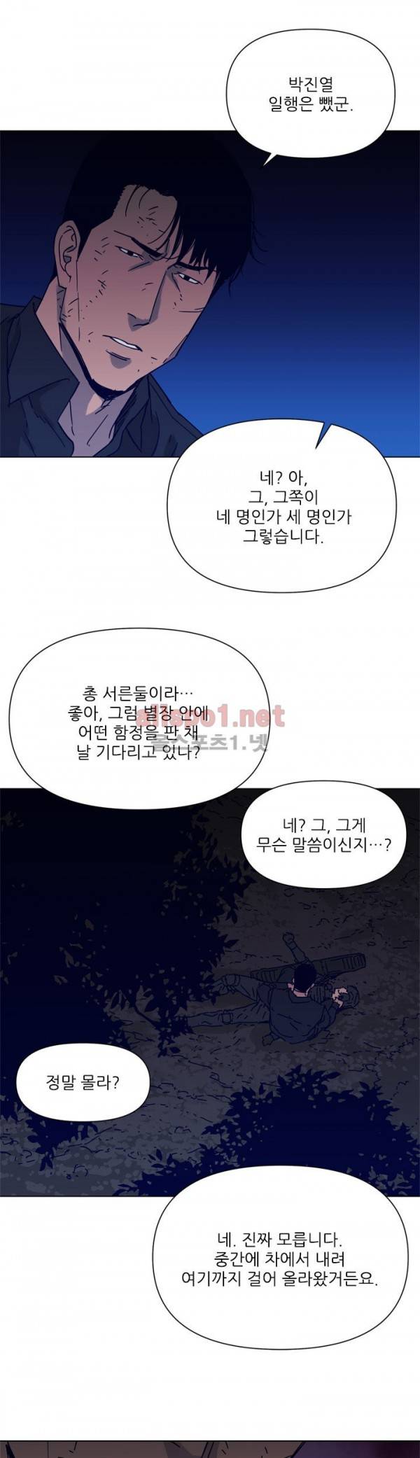 청소부 K 83화 17