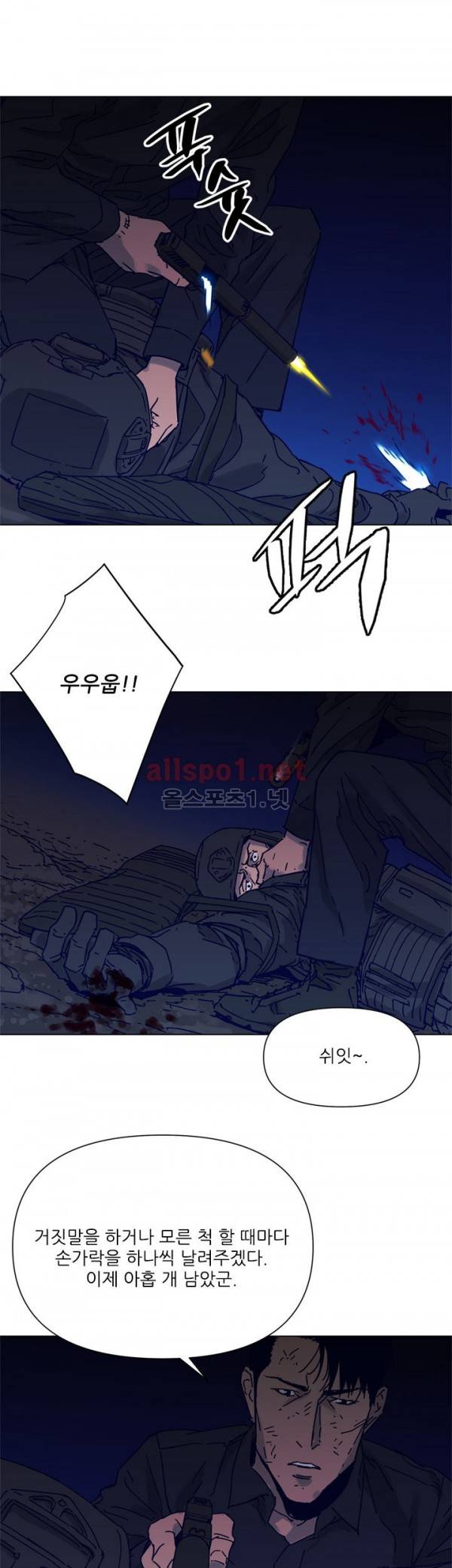 청소부 K 83화 19