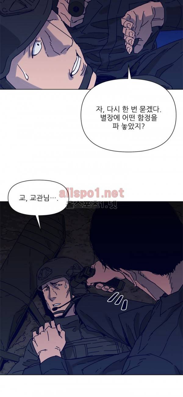 청소부 K 83화 20