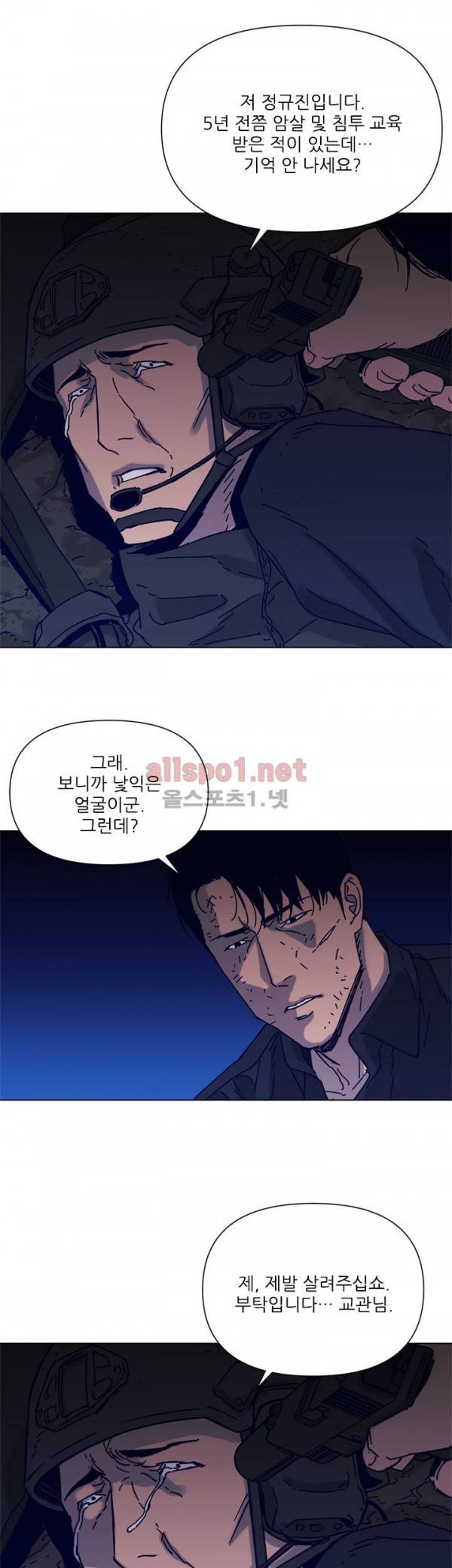 청소부 K 83화 21