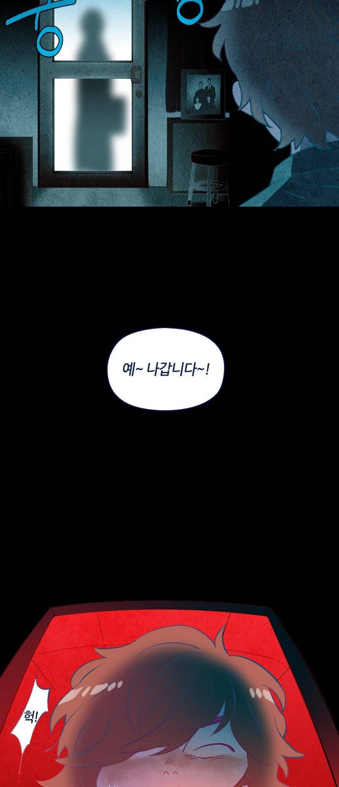 귀전구담 3화 - 어느 사진사 이야기 (1) 5