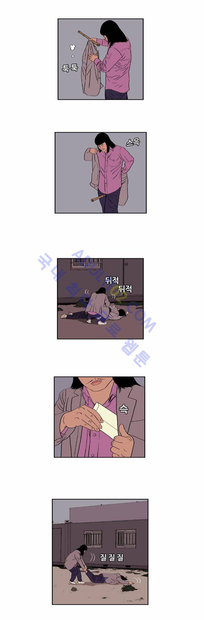 낚시 신공 9화 2