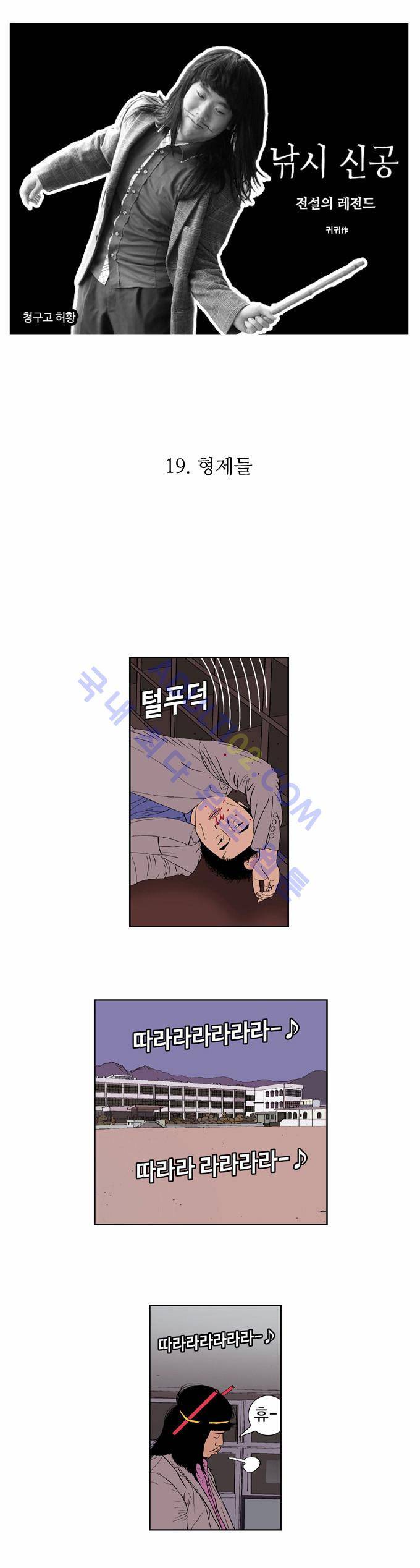 낚시 신공 19화 1