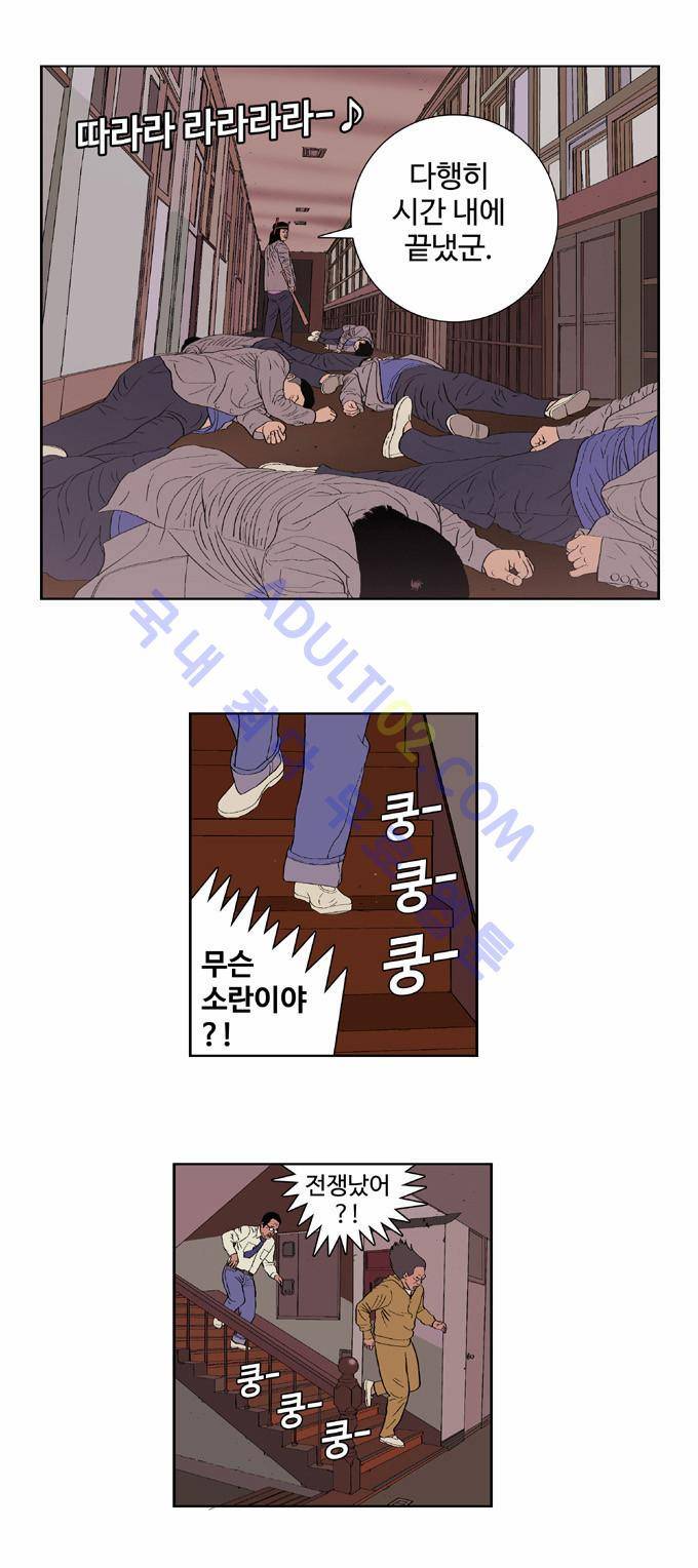 낚시 신공 19화 2