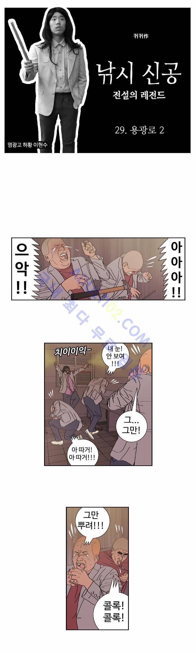낚시 신공 29화 1