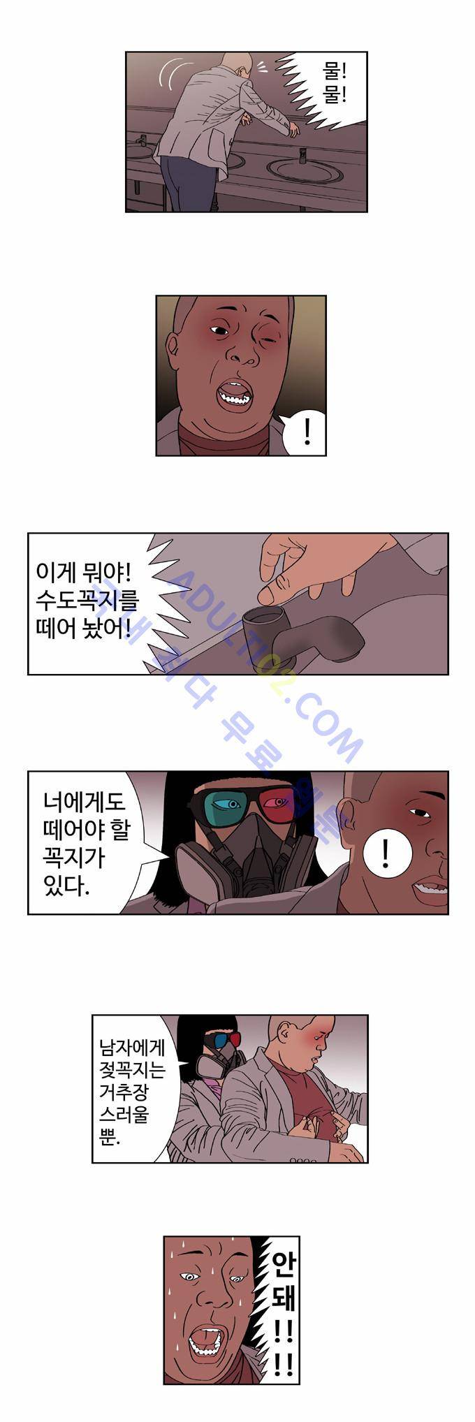 낚시 신공 29화 2