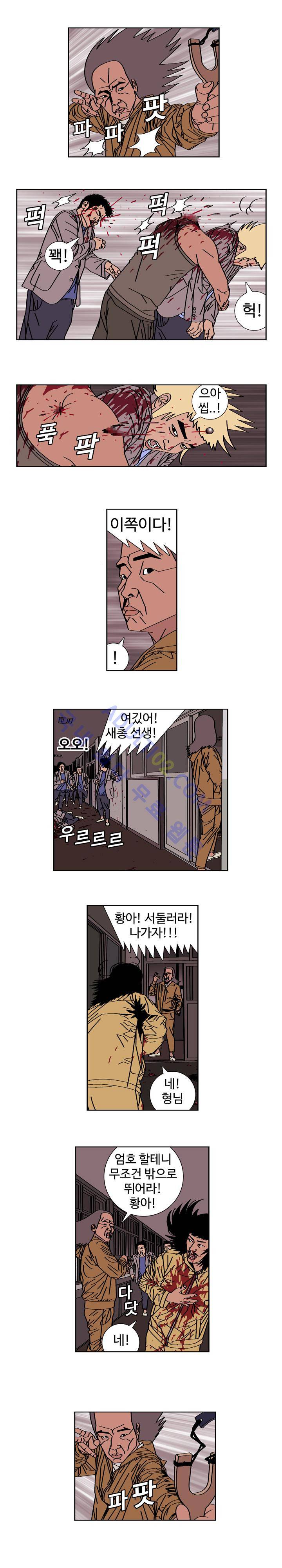 낚시 신공 (2부) 9화 2