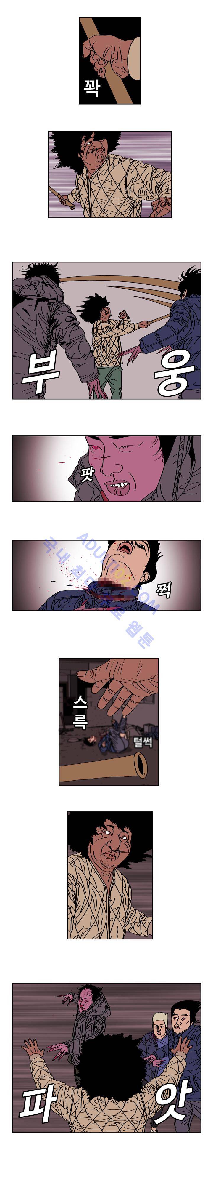 낚시 신공 (2부) 19화 2
