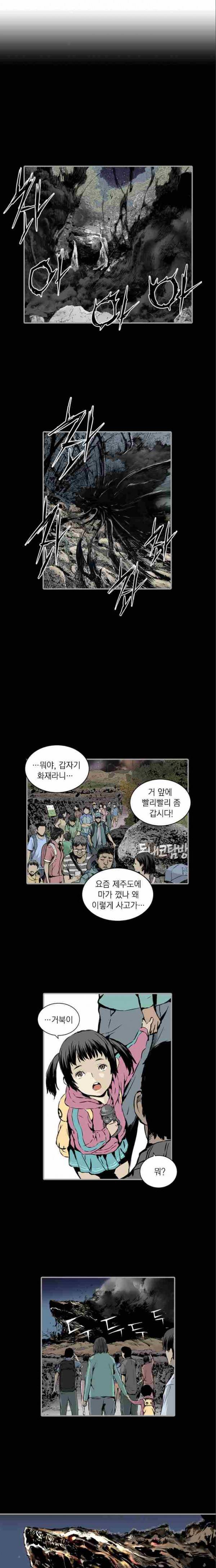 아일랜드 2부 40화 1