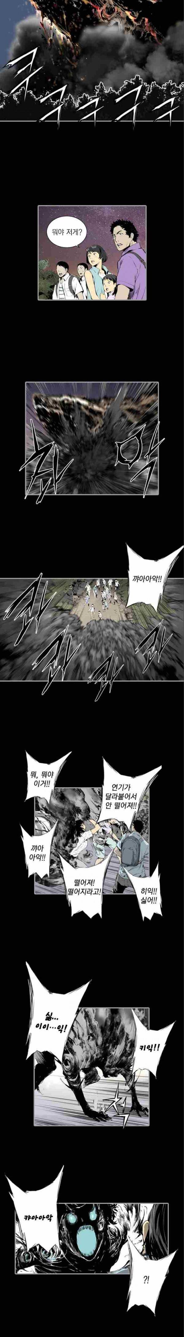 아일랜드 2부 40화 2