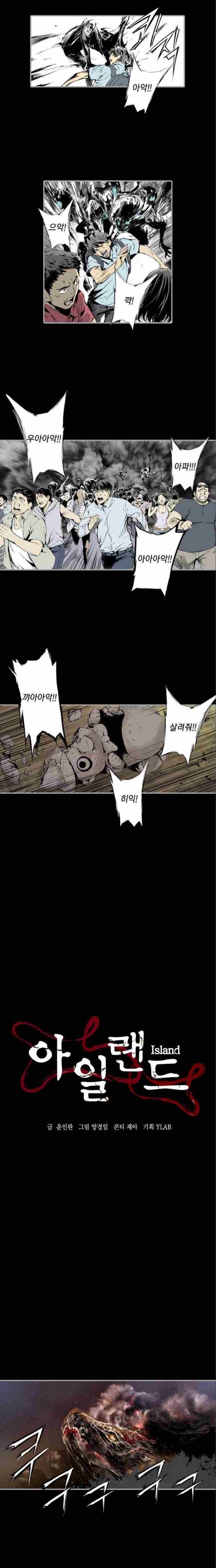 아일랜드 2부 40화 3