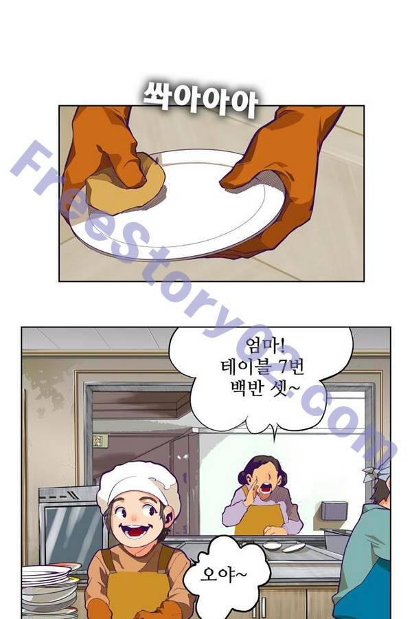 갓 오브 하이스쿨 318화 1