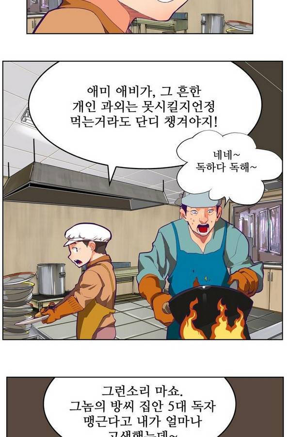 갓 오브 하이스쿨 318화 3