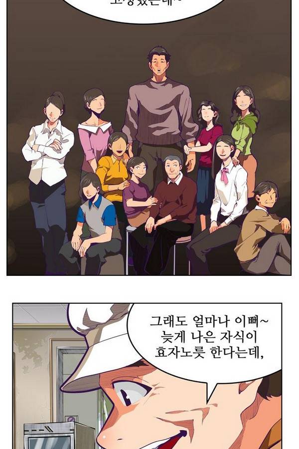 갓 오브 하이스쿨 318화 4