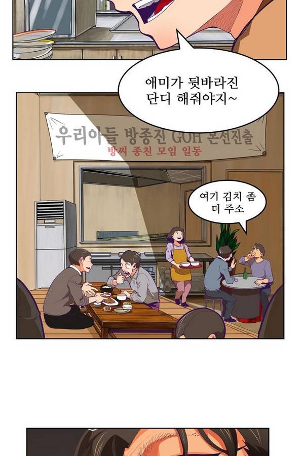 갓 오브 하이스쿨 318화 5