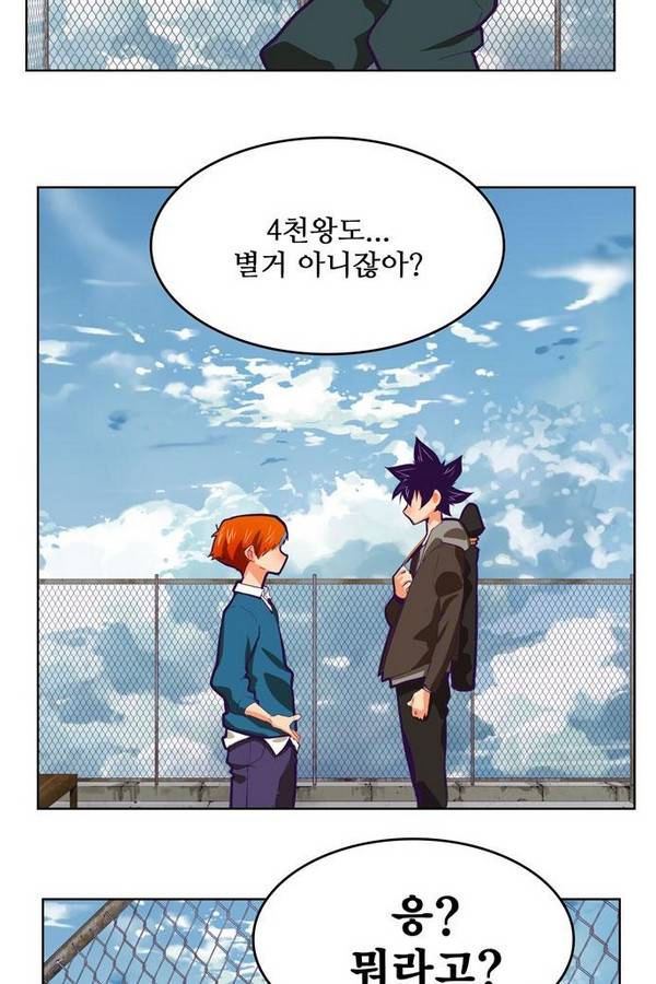 갓 오브 하이스쿨 318화 20