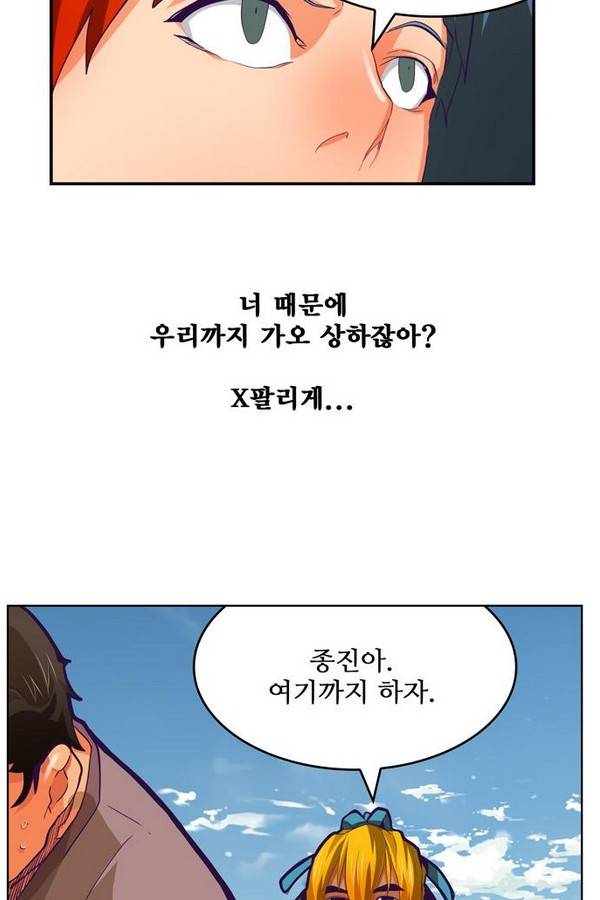 갓 오브 하이스쿨 318화 24