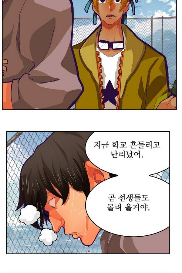 갓 오브 하이스쿨 318화 25