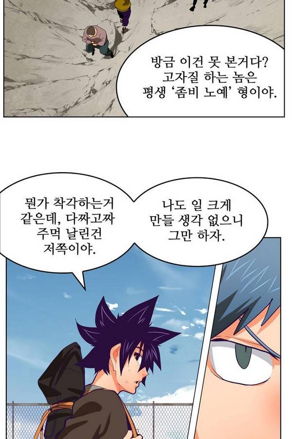 갓 오브 하이스쿨 318화 28