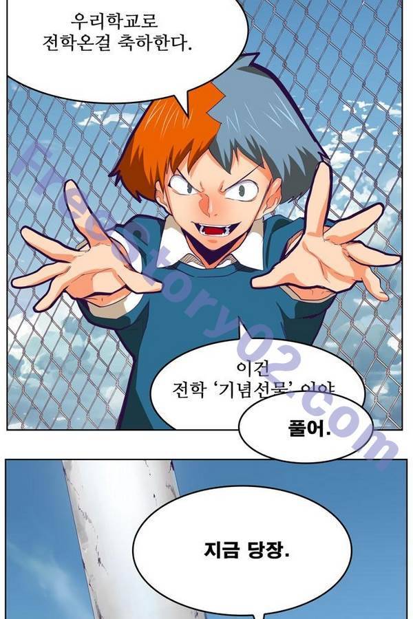 갓 오브 하이스쿨 318화 31