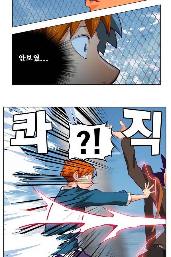 갓 오브 하이스쿨 318화 33