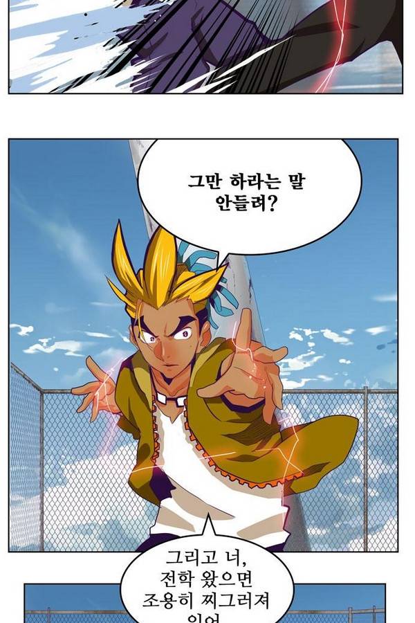 갓 오브 하이스쿨 318화 34