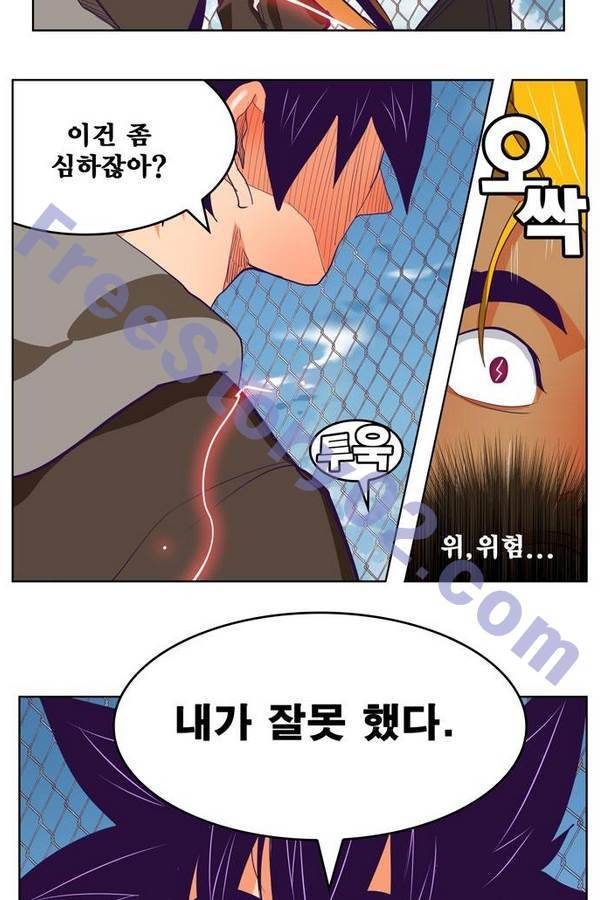 갓 오브 하이스쿨 318화 36