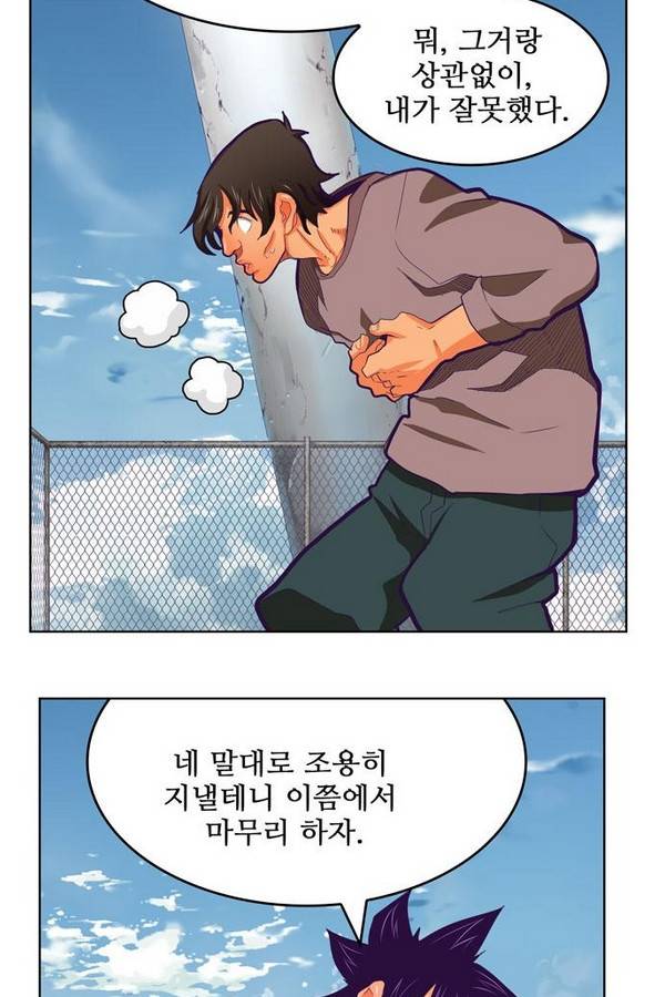 갓 오브 하이스쿨 318화 39