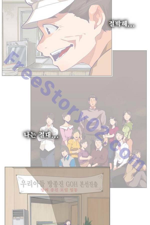 갓 오브 하이스쿨 318화 41