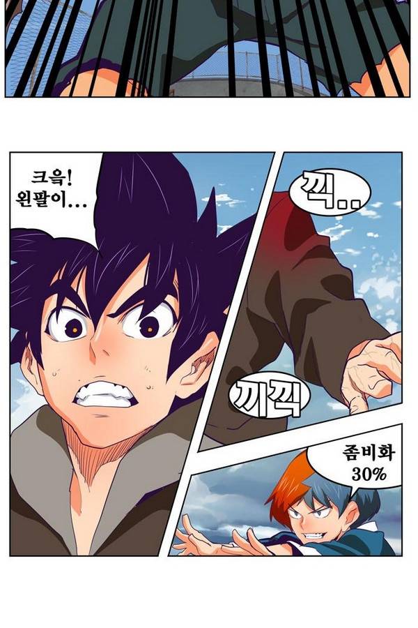 갓 오브 하이스쿨 318화 44