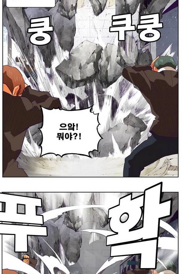 갓 오브 하이스쿨 318화 47