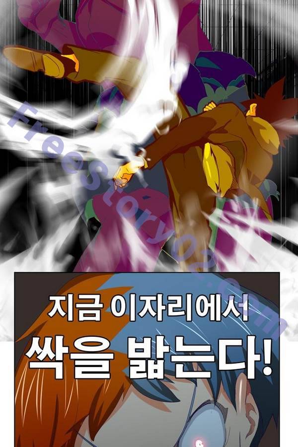 갓 오브 하이스쿨 318화 66