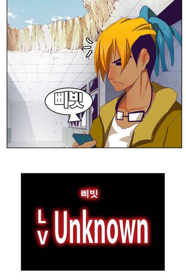 갓 오브 하이스쿨 318화 69