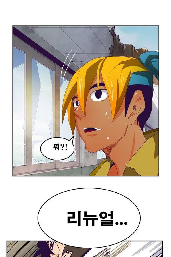 갓 오브 하이스쿨 318화 70