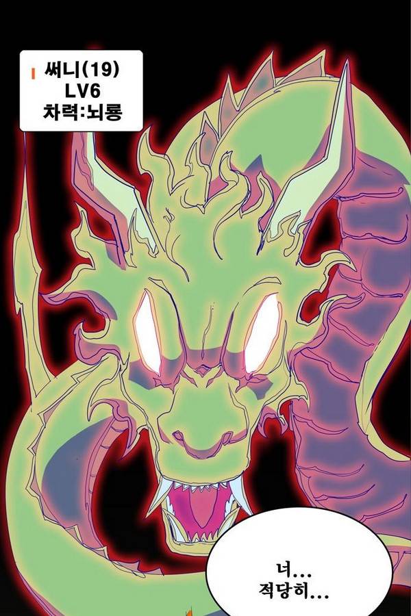 갓 오브 하이스쿨 318화 80