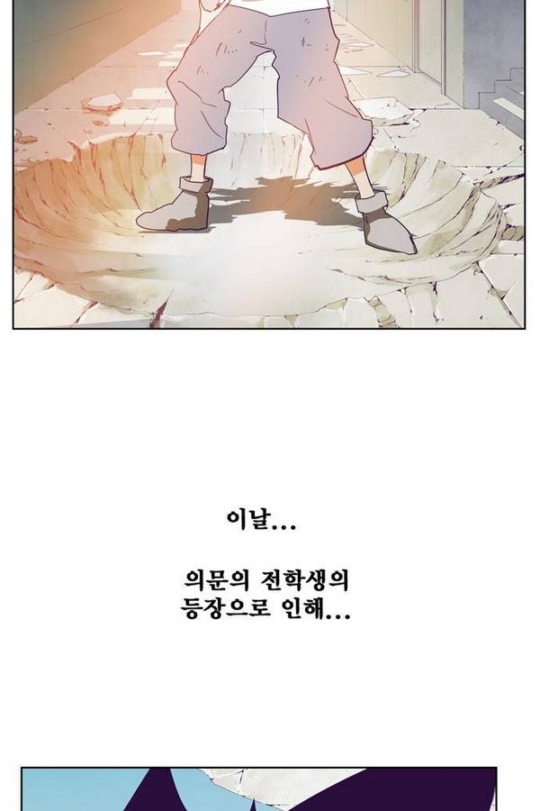 갓 오브 하이스쿨 318화 89