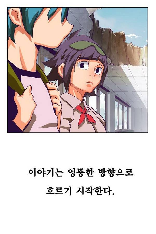 갓 오브 하이스쿨 318화 93