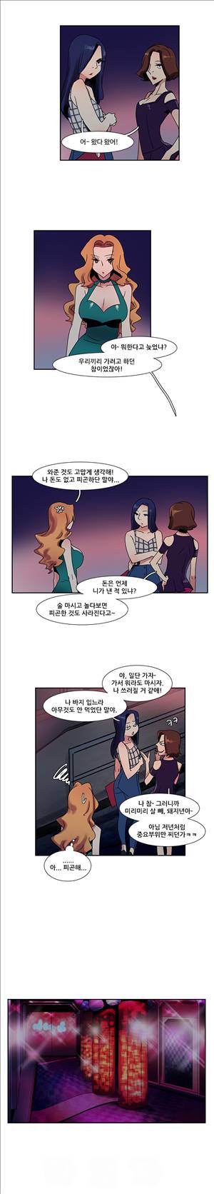 오필리아 8화 2